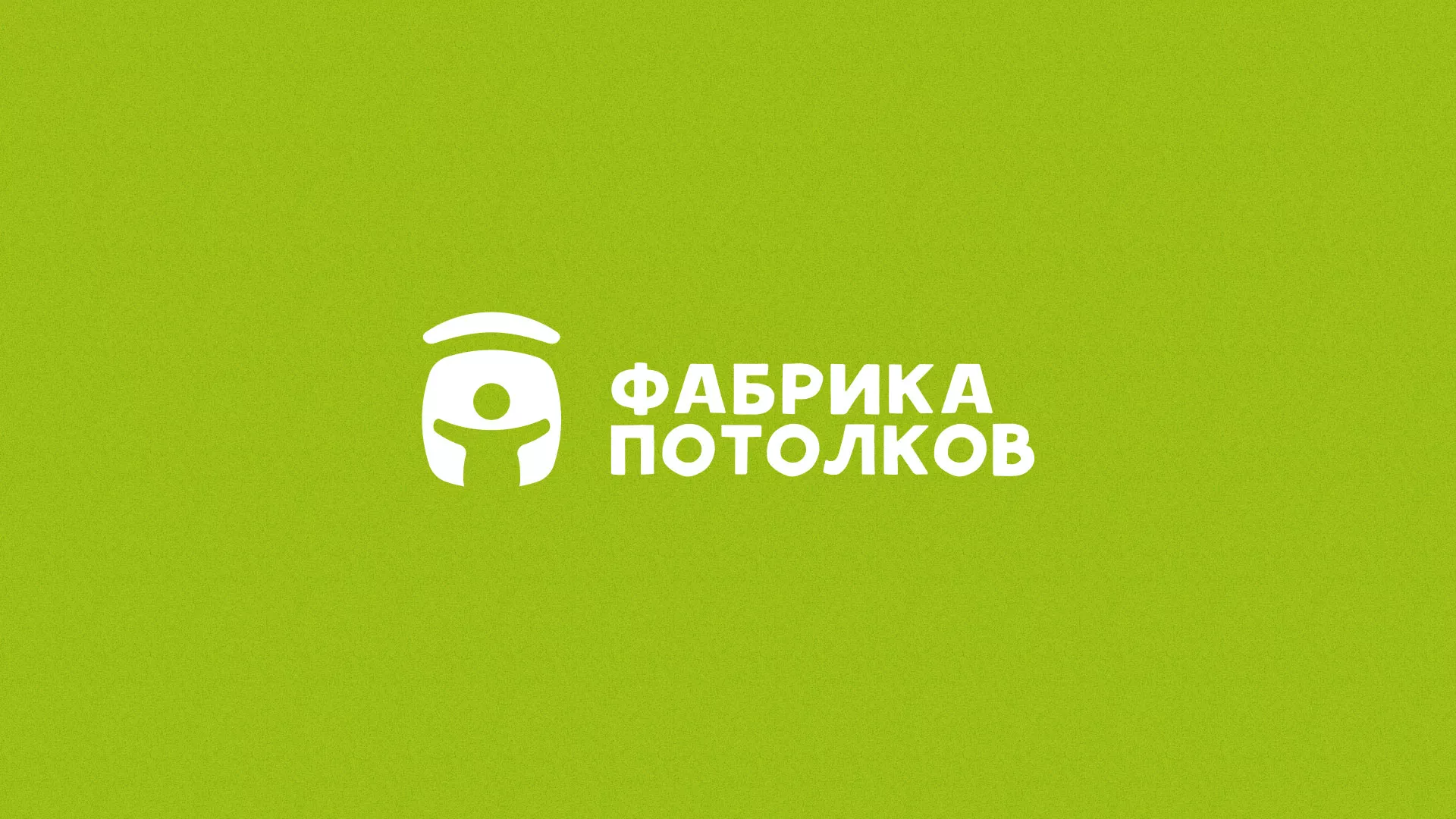 Разработка логотипа для производства натяжных потолков в Петрозаводске